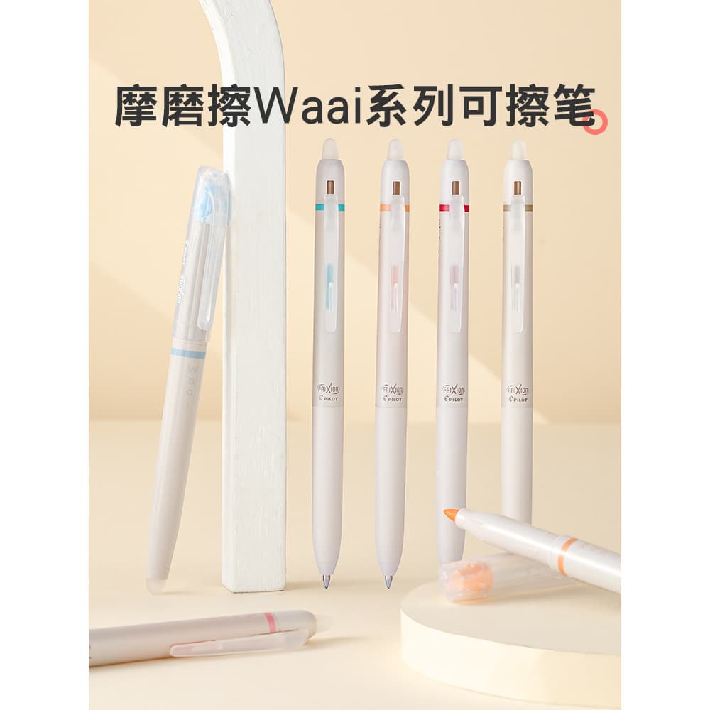 Marcador Apagável Multicolorido Frixion da Série Waai da Pilot Japan, Edição Limitada, para Escrita Diária e Anotações.
