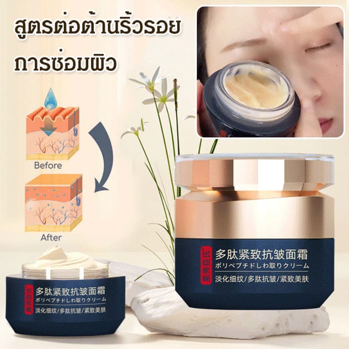 Creme Peptídeo Reparador Antirrugas Hidratante Colágeno Firmador De Linhas Finas