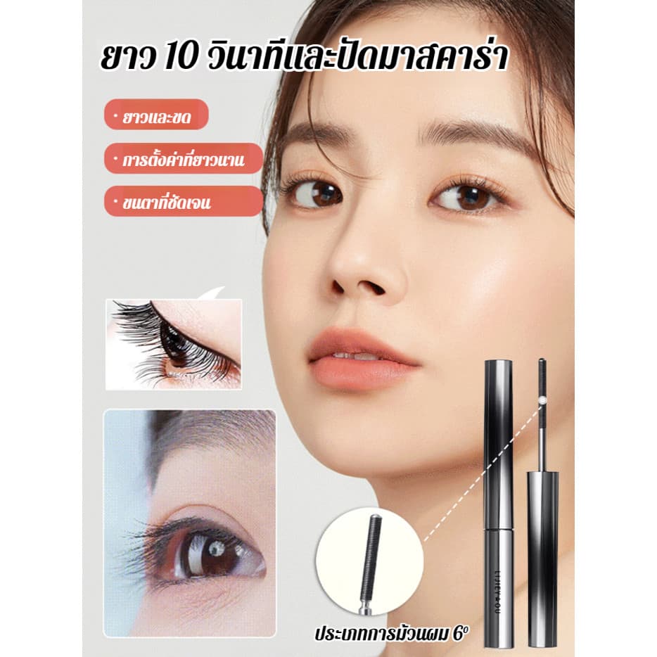 Rímel Sem Pálpebras Uniformity Lit Não Gaste Seu Rosto Em sb Eye Cosmetics