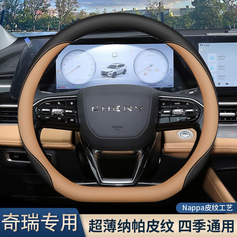 Adequado para [Chery Full Series Car D Type] Capa de volante Ruihu 9 8L 8pro Oito 8plus 7plus Fengyun T9 Irezawa 8 Capa