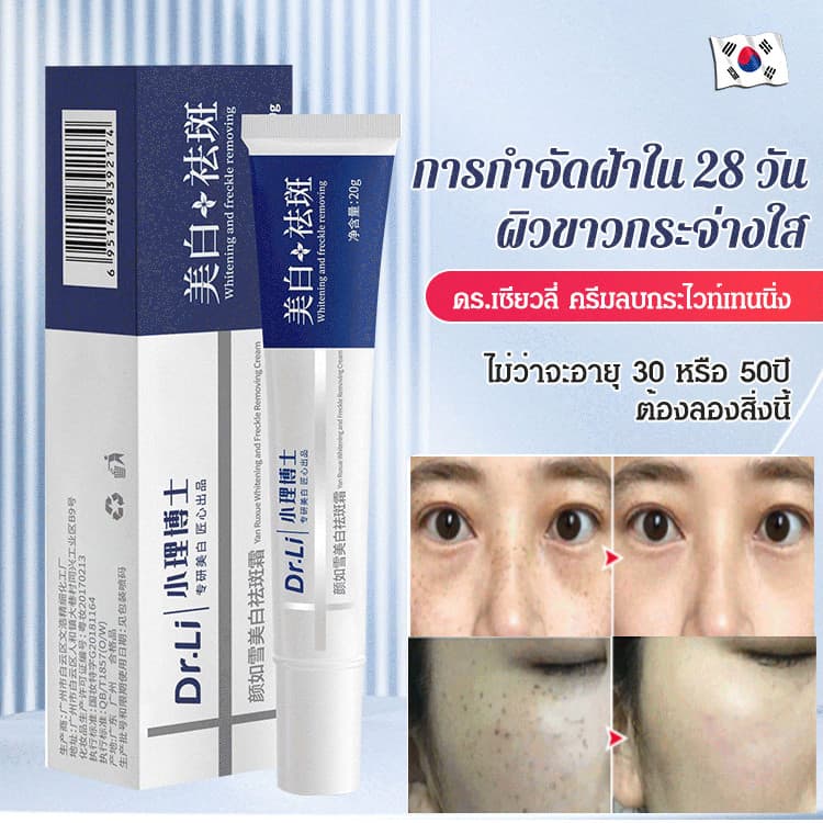 Acesso AllWeb Ao Fornecedor Do Creme Clareador Tipo Neve Dr . Xiao