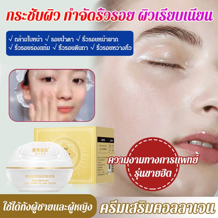 Creme Firmador De Colágeno Pérola