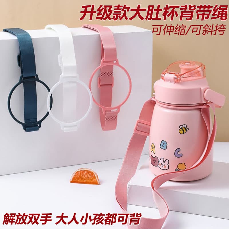 Alça de copo de água portátil Cross-body Silicone grande círculo grande barriga copo cinta corda Universal garrafa térmi