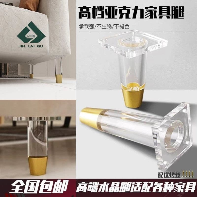 Pés de sofá acrílico pés de armário pés de cristal pés transparentes pés de suporte de móveis pés de armário de TV pés d