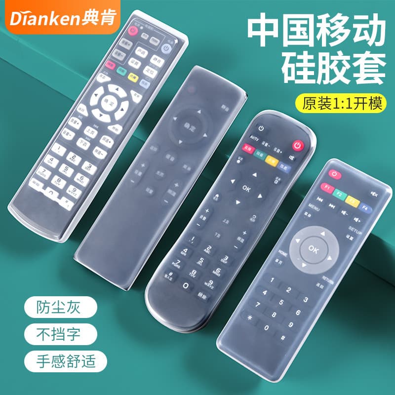 [Apenas capa protetora de controle remoto, sem controle remoto] China Mobile Magic Cem Box Set-Top Box Controle remoto C