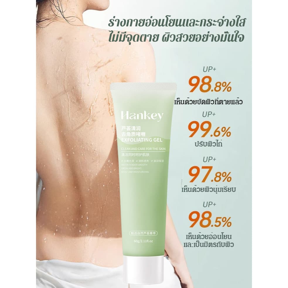 Gel Esfoliante De Ervas Rejuvenescedor De Limpeza Profunda Pele Branca Clara