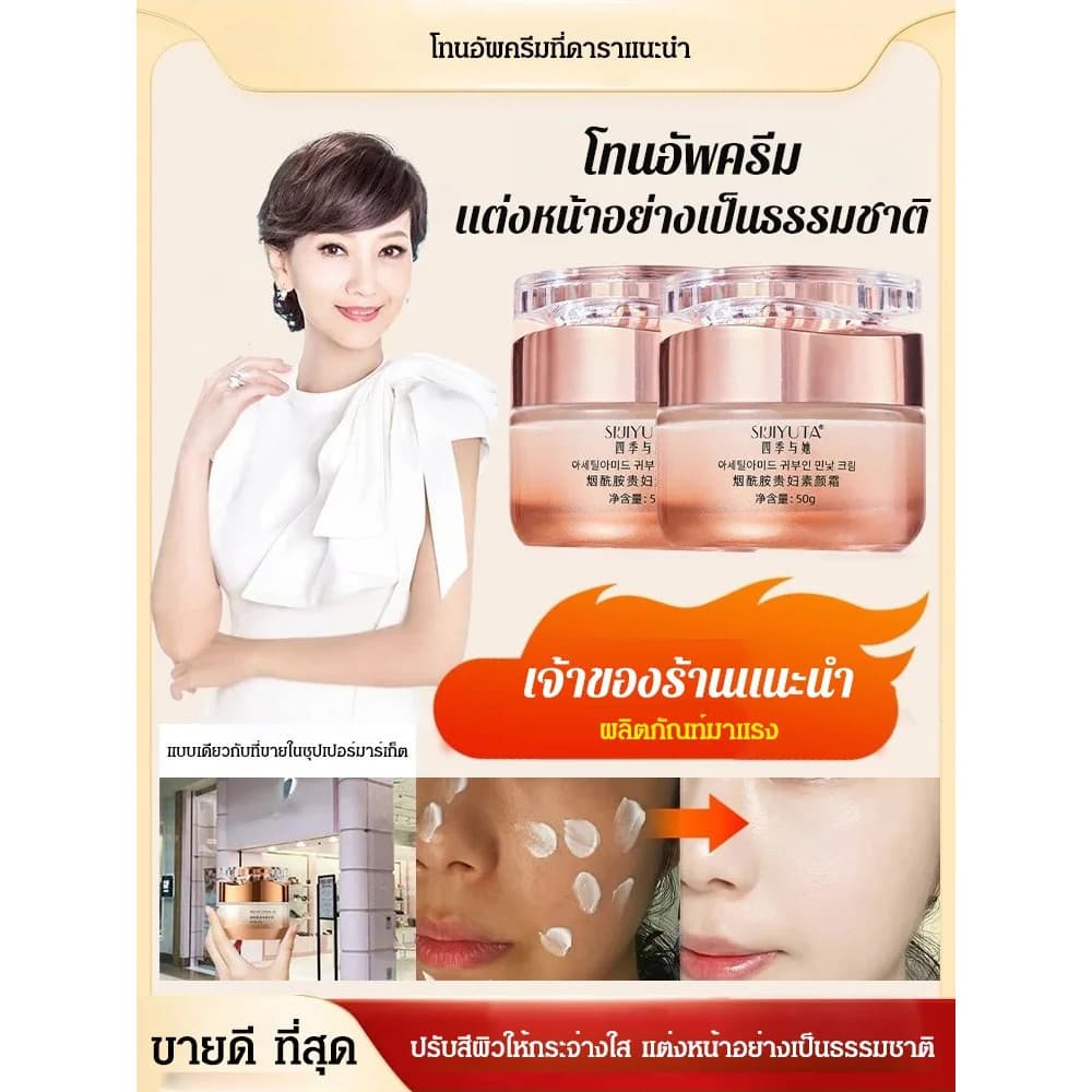 Creme Iluminador Precioso Niacinamida
