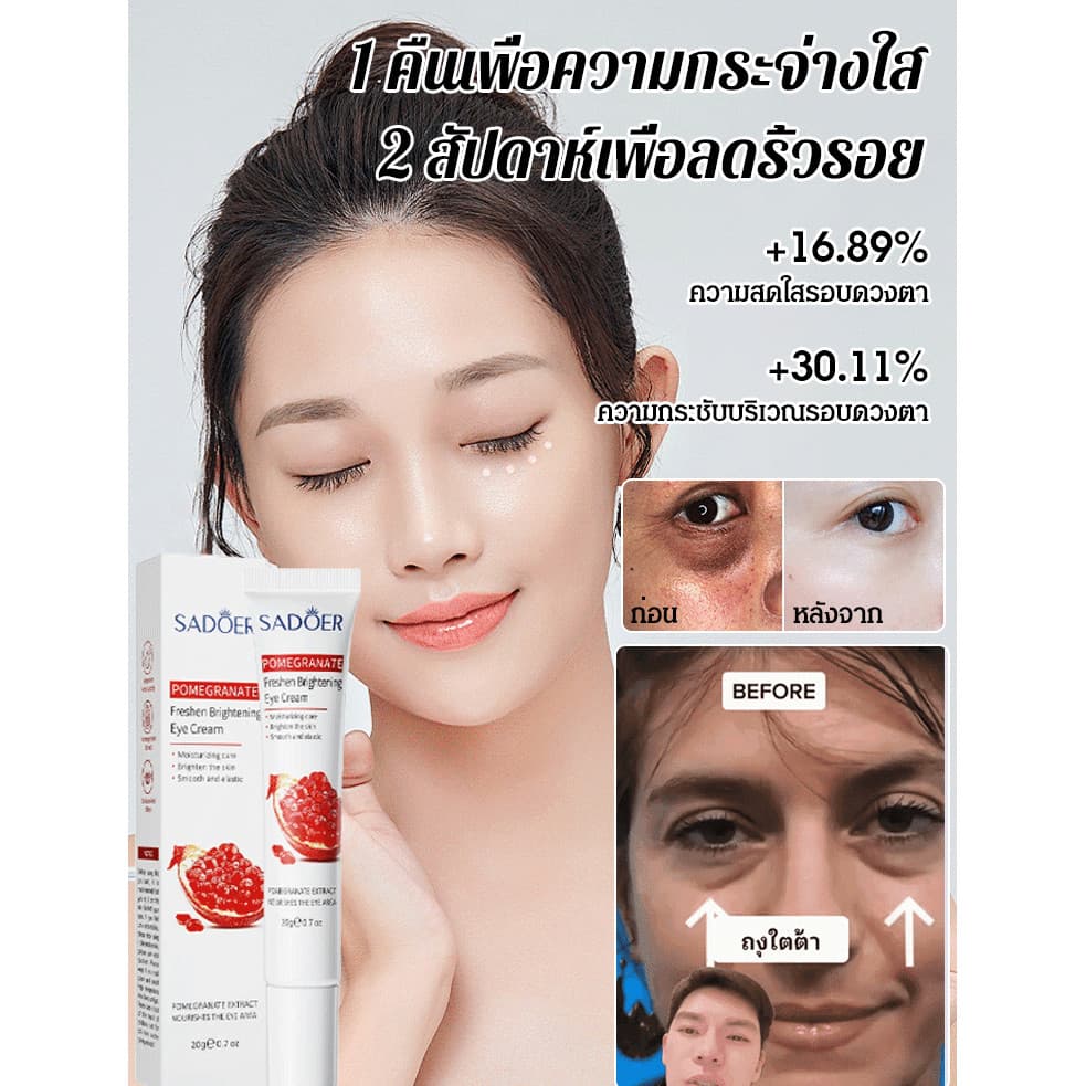 Creme para os olhos ativador fresco de romã vermelha hidratante para os olhos creme de beleza rejuvenescedor para a área