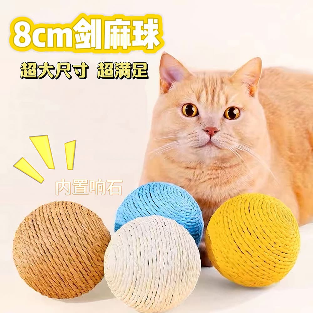 Brinquedo de gato bola de Sisal de grandes dimensões gato Molar resistente à mordida bola de som auto-feliz tédio alivia