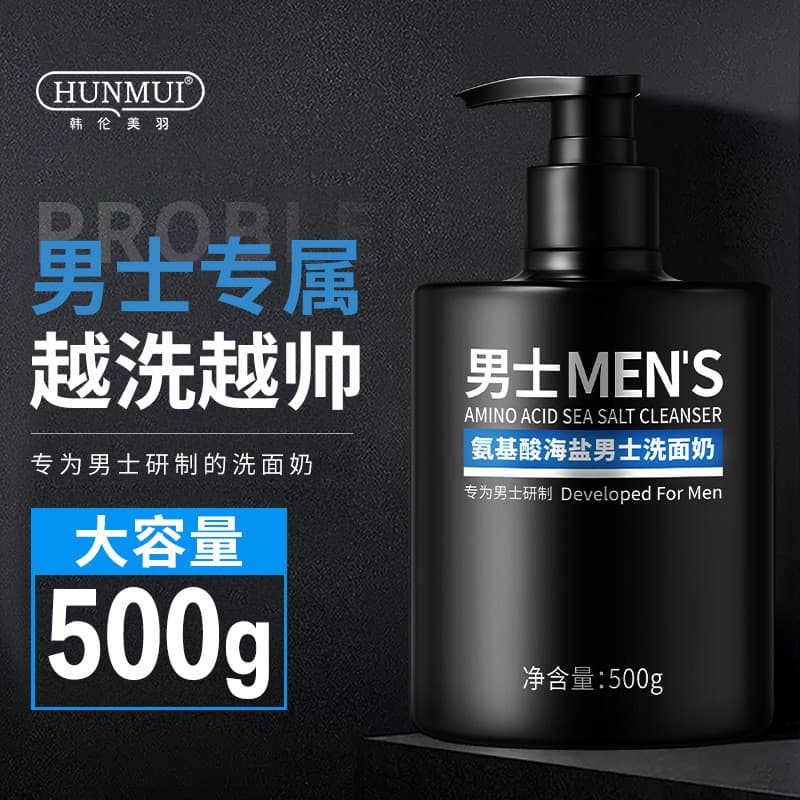 Limpador facial masculino de aminoácidos, limpeza, remoção de ácaros, sal marinho, controle de óleo, limpador facial, re