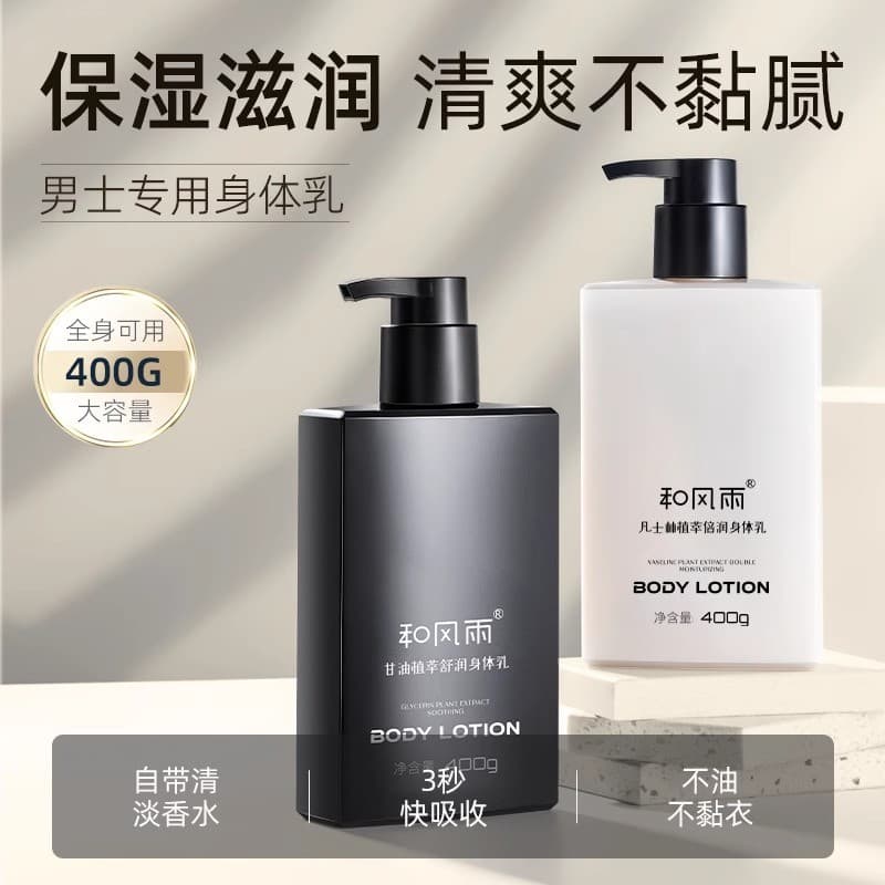 Hefengyu Loção Corporal Glicerina Vaselina Peeling de Pele Seca Hidratante Loção Hidratante para a Pele Outono Inverno C