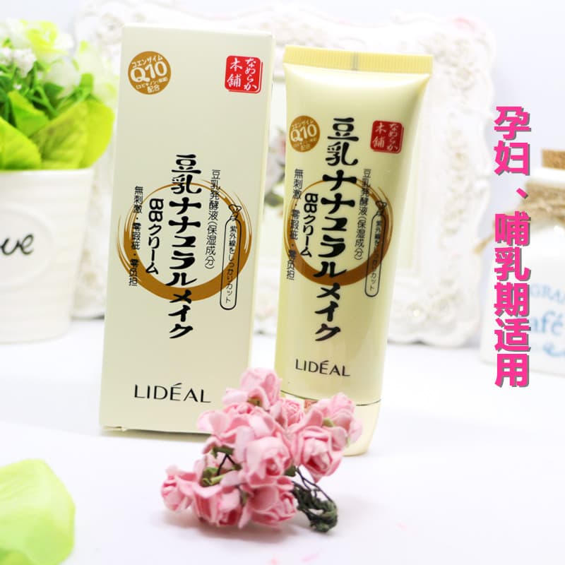 Leite de soja concentrado bb creme Nude maquiagem creme corretivo base líquida creme hidratante de longa duração adequad