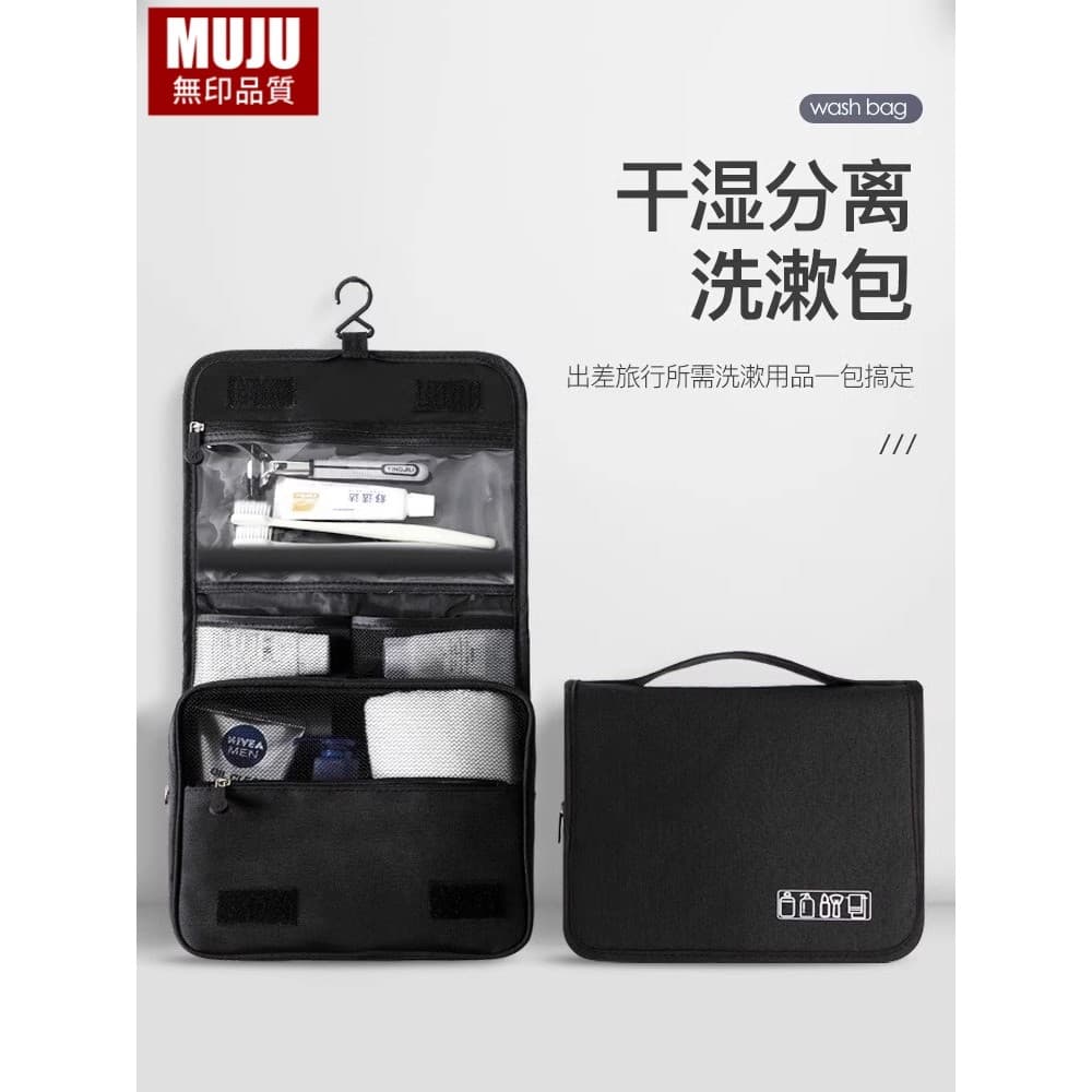Japão japão MUJU Muji viagem higiene pessoal saco cosmético feminino seco molhado separação viagem de negócios portátil