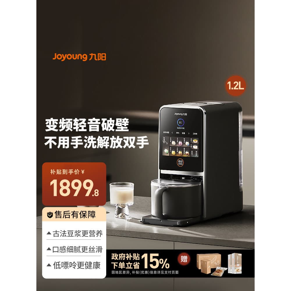 Máquina de quebra de parede Joyoung, portátil, doméstica, automática, multifuncional, conversão de frequência, luz, fabr
