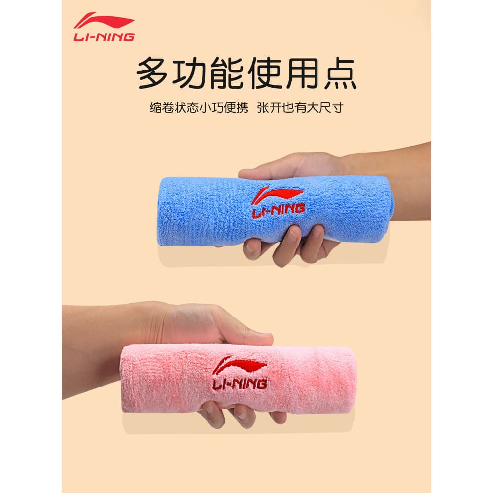 Li Ning Toalha de banho de secagem rápida Toalha esportiva de Fitness para adultos Toalha de banho de natação Toalha abs