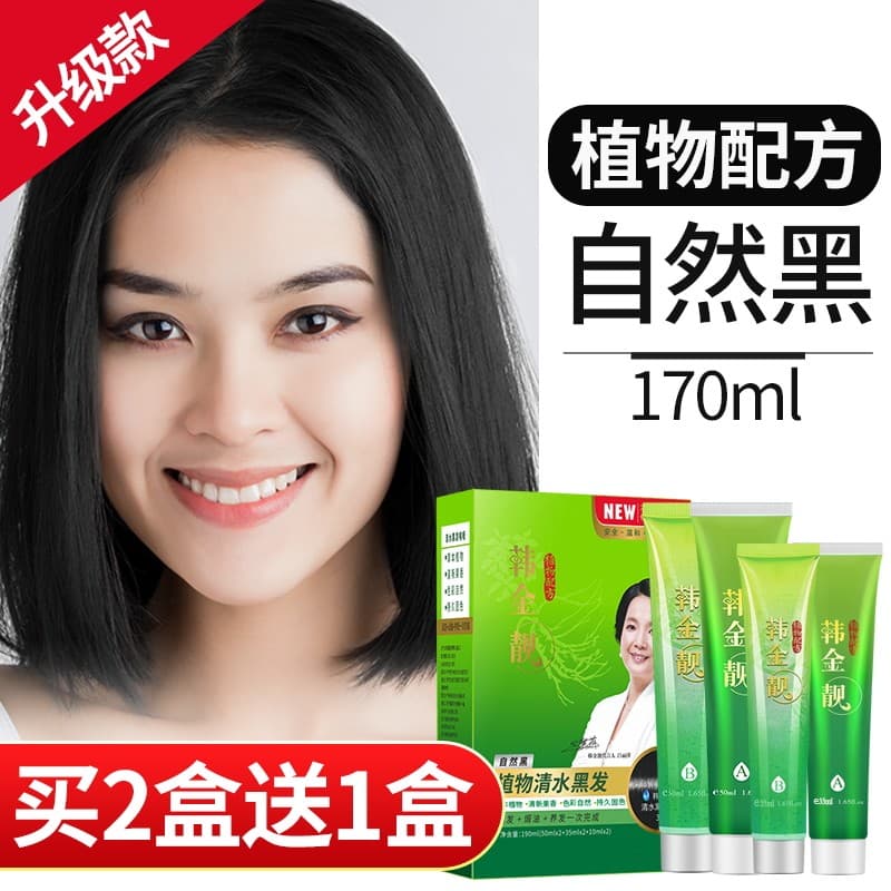Han Jinliang Creme de Tintura de Cabelo Preto Natural Preto Idosos Planta Tintura Seu Próprio Cabelo Não Machucar Cabelo