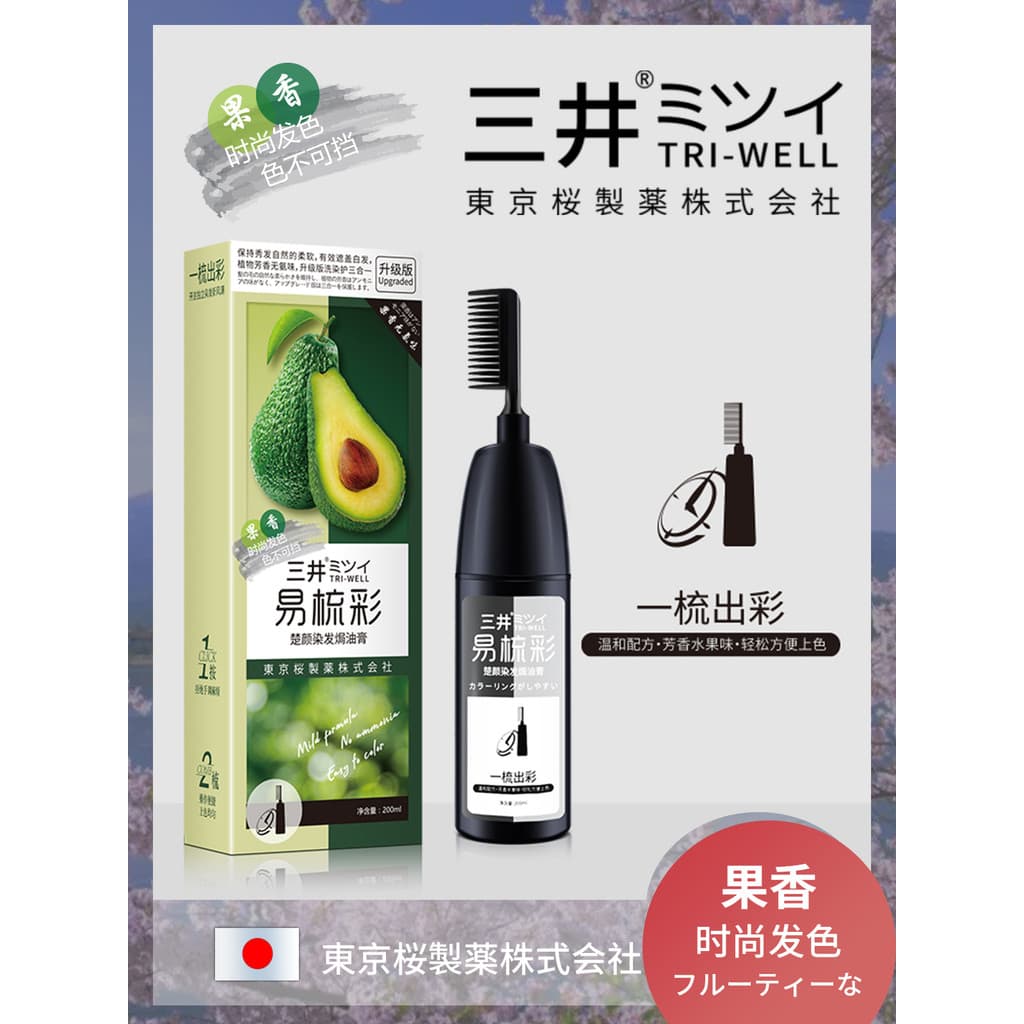 Mitsuichi pente cor japonês tintura de cabelo planta pura tintura de cabelo creme tire-se cabelo em casa creme de cabelo