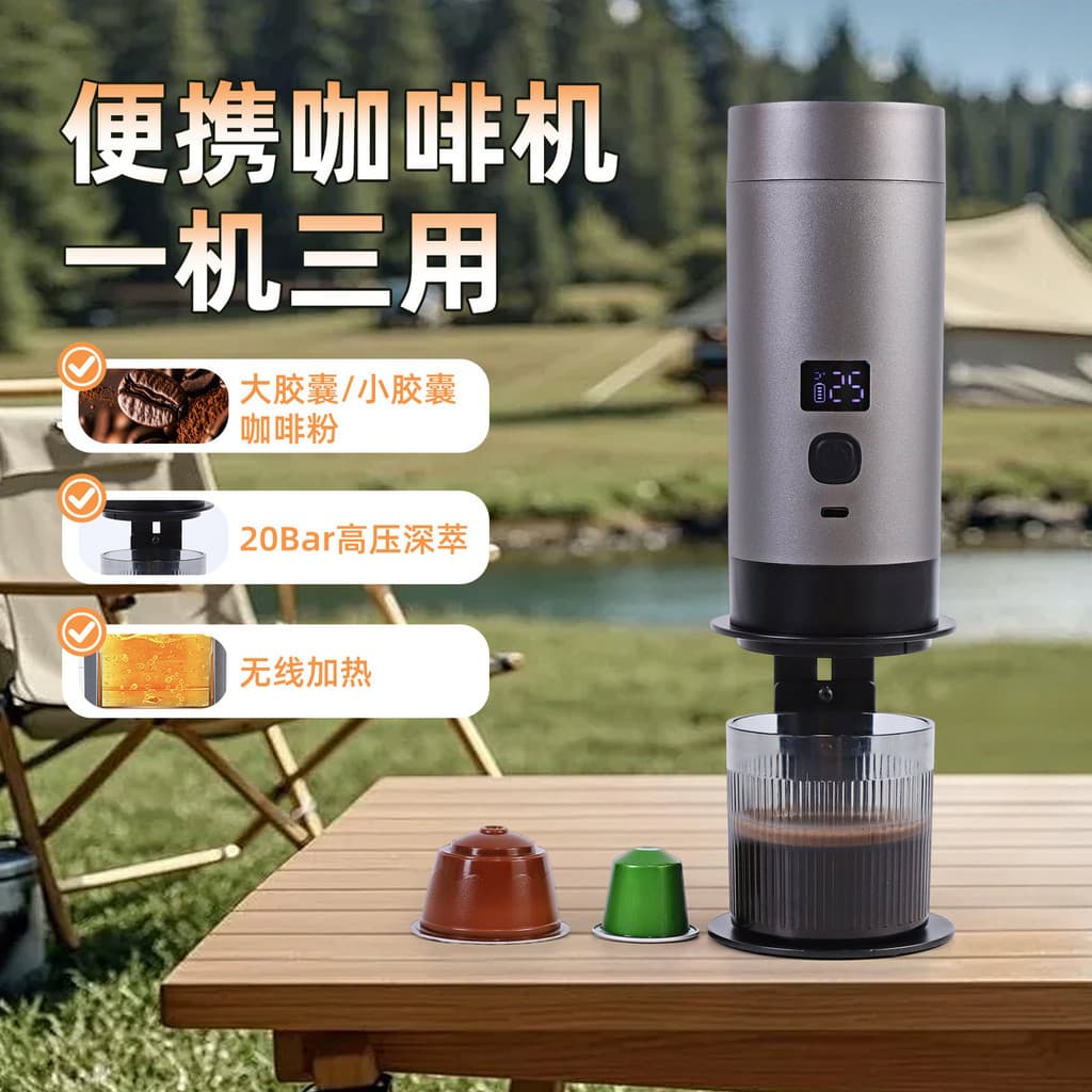 2026 novo estilo máquina de café sem fio doméstico automático portátil pequeno aquecimento máquina café expresso20260720