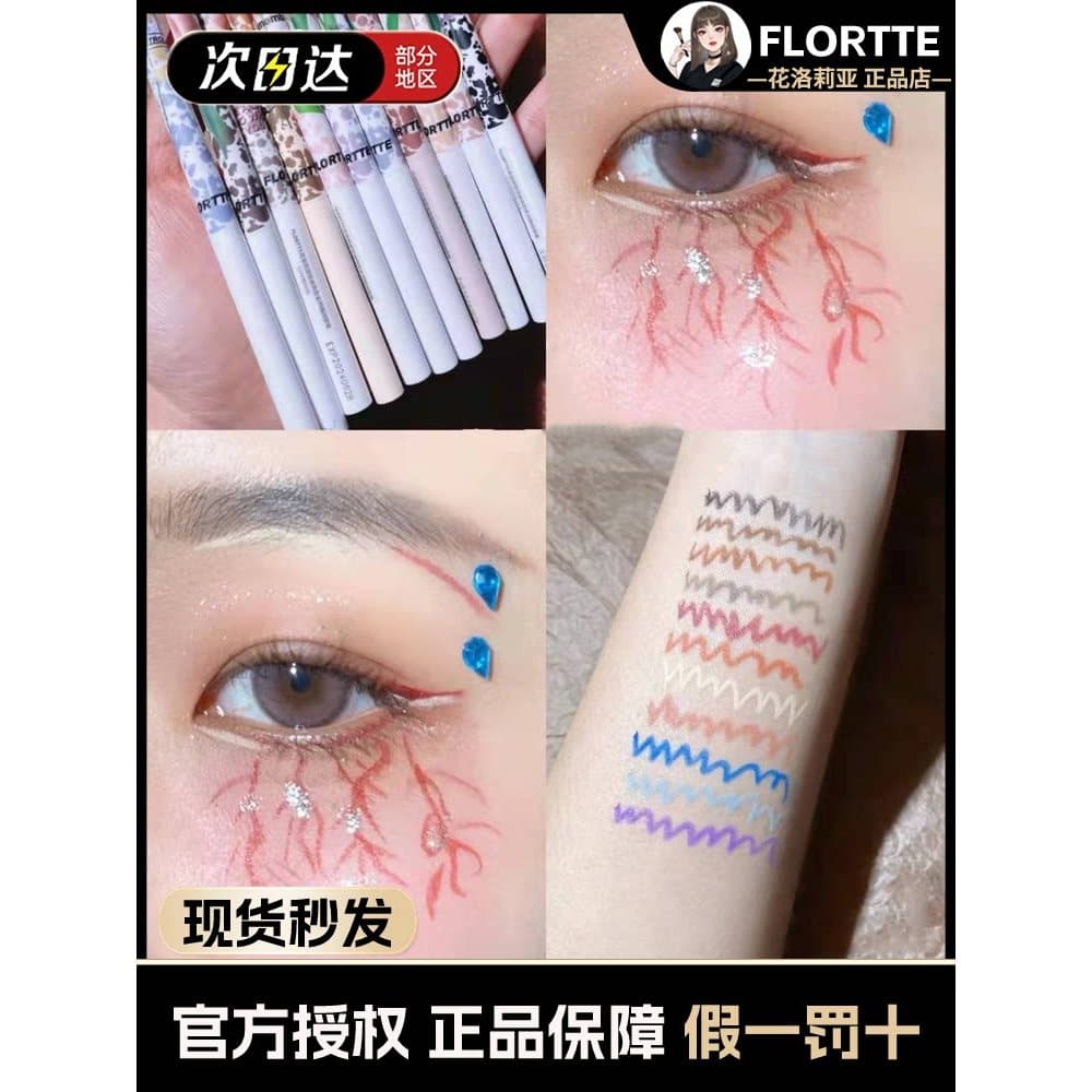 [Jiaqi recomendado] FLORTTE/Hua Lolia Caneta de Gel delineadora de longa duração à prova d'água sem manchas com renderiz