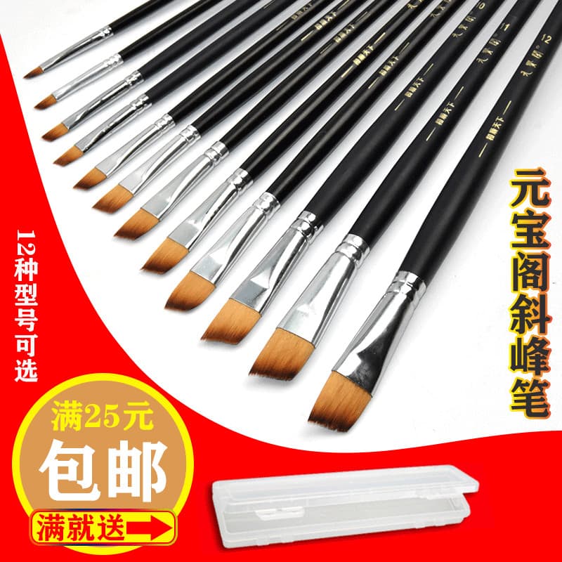 Yuanbaoge escova de pico Diagonal de lã de Nylon, conjunto único, 12 peças, giz de água, caneta aquarela, pincel acrílic