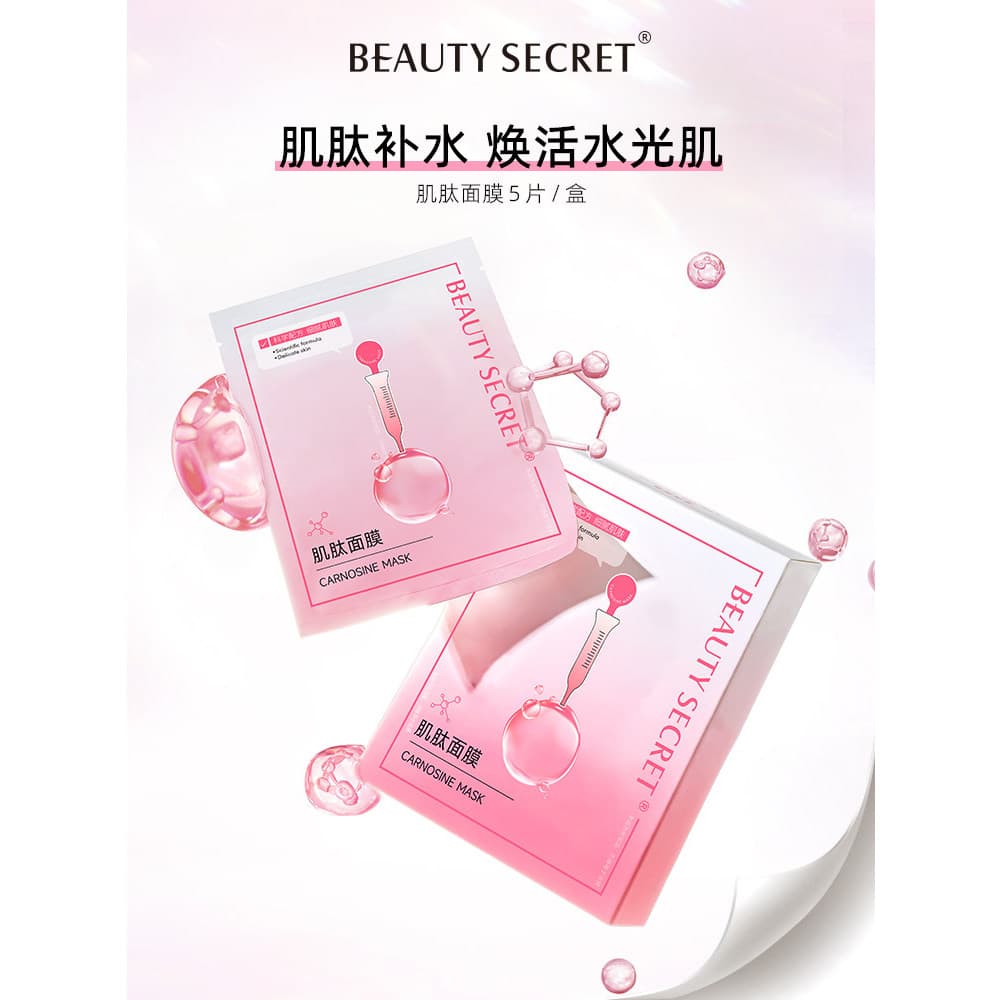 Beauty Secrets Peptídeo de Pele Rejuvenescedor Máscara Anti-Açúcar Remover Amarelo Hidratante Hidratante Diminuir Poros