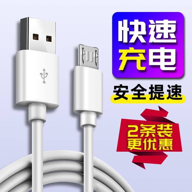 Adequado para Huawei Honor Play3 Cabo de dados Android Carregador Universal para celular Cabo de carregamento rápido Pla