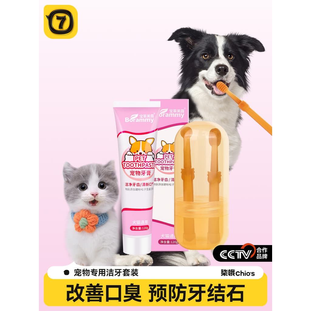 Conjunto de escova de dentes para animais de estimação, escova de dentes para cães, remoção de cálculo, remoção de mau h