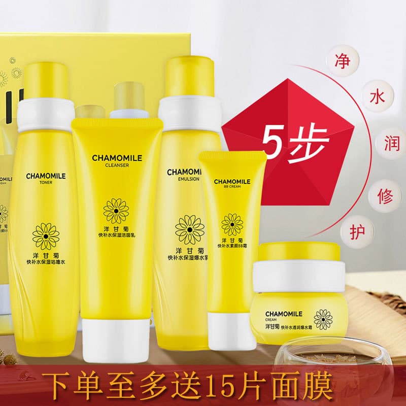 Liyanshijia Conjunto de produtos para cuidados com a pele de camomila, hidratante suave, hidratante, reparador, creme de