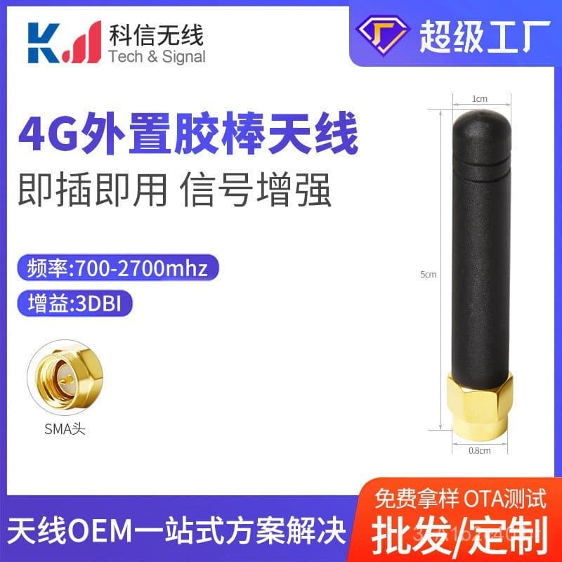 Antena externa 4G tipo bastão 2.4G GSM 900/1800 GPRS 433mhz com conector SMA