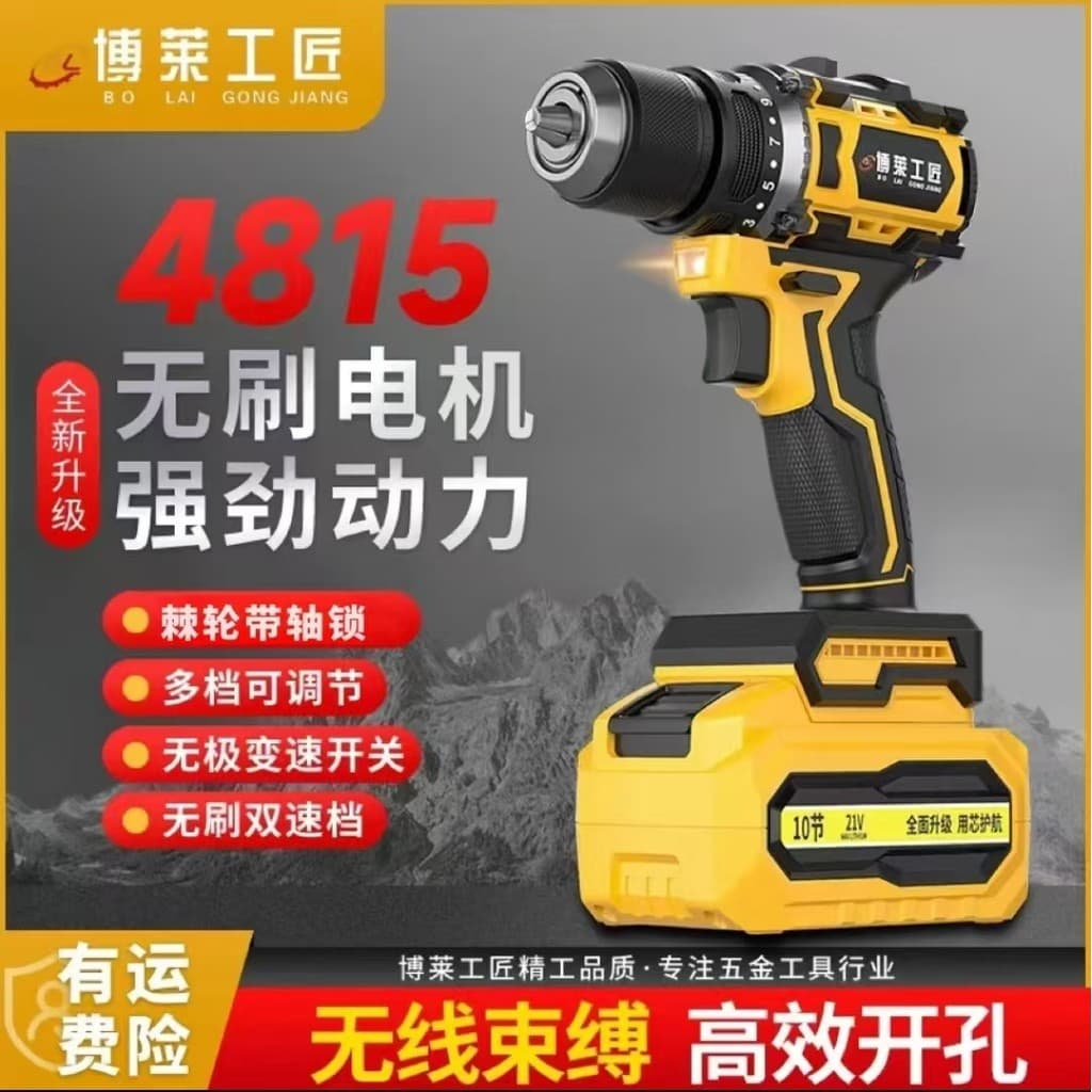 Bolai artesão mão furadeira elétrica de grau Industrial alto Torque com função de impacto mandril de 13mm chave de fenda