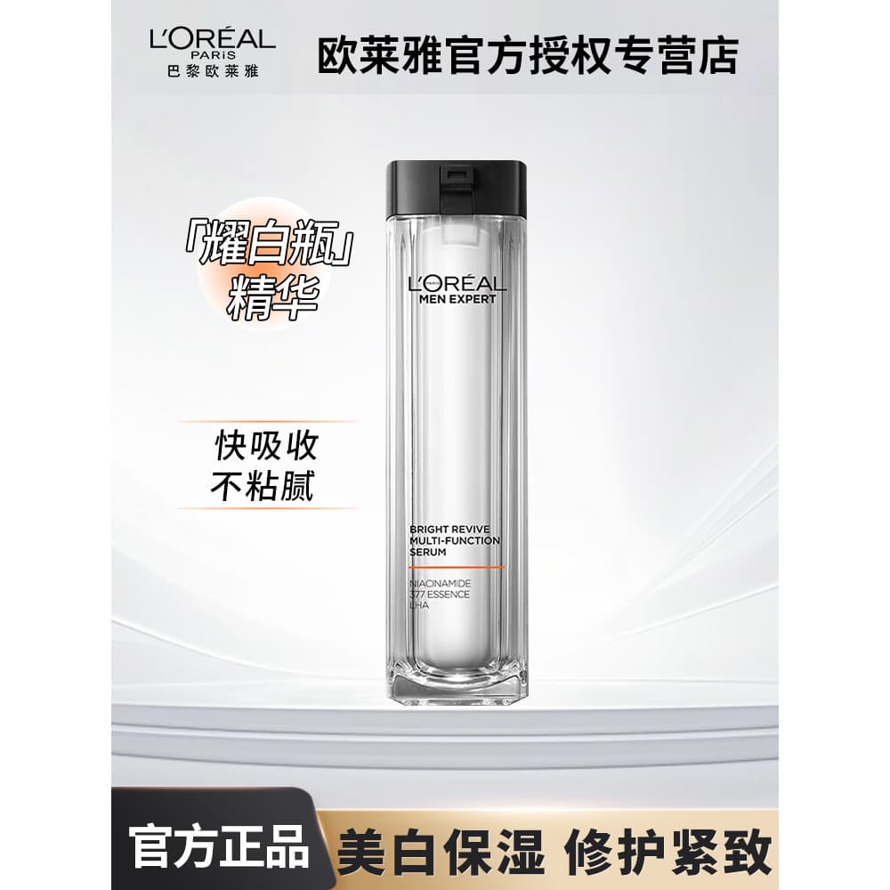 L'Oreal Garrafa Branqueadora Masculina Essência Branqueadora Niacinamida 377 Loção Mancha-Blemish Produtos de Cuidados c
