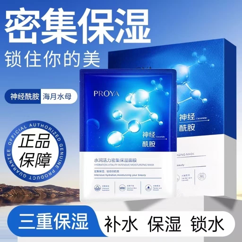 Polaya Sea Moon Medusa Essência Máscara Senhoras Primavera Verão Hidratante Intensivo Hidratante Ceramida Máscara Facial
