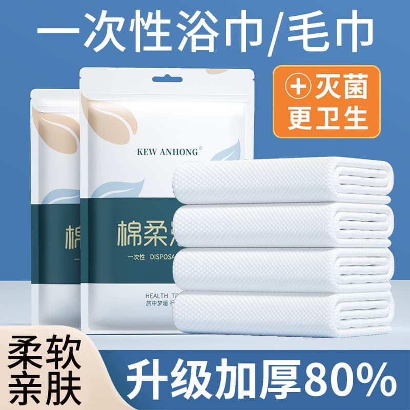 Toalha de banho descartável para viagem, embalada individualmente, toalha descartável comprimida, espessada, Extra grand