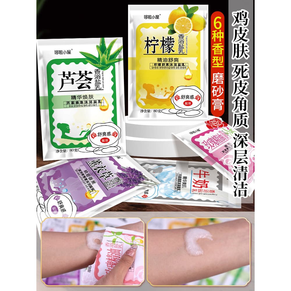 Sal de banho leite sal de banho de corpo inteiro esfoliante Gel de banho masculino feminino uso esfregando banho esfolia