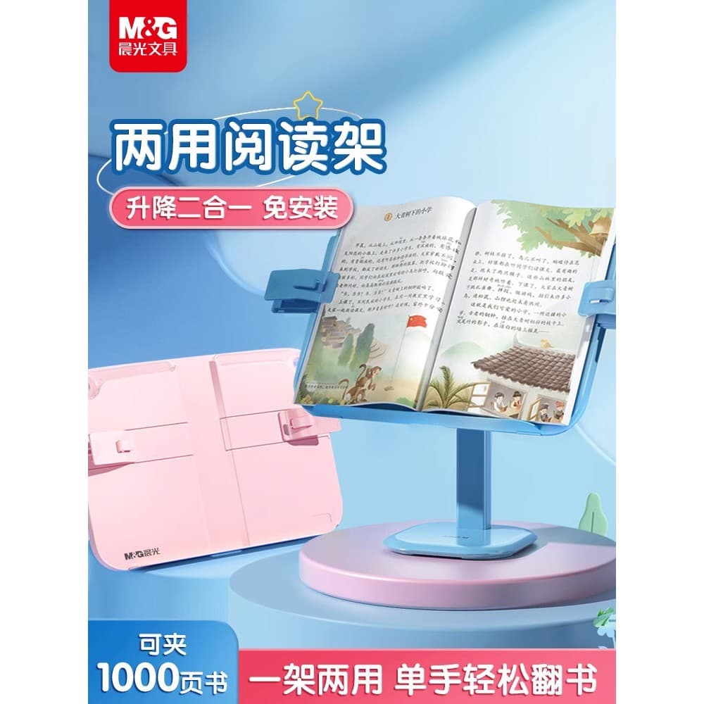 Chenguang Papelaria Estante de leitura elevável para crianças Leitura Suporte para livro multifuncional retrátil ajustáv