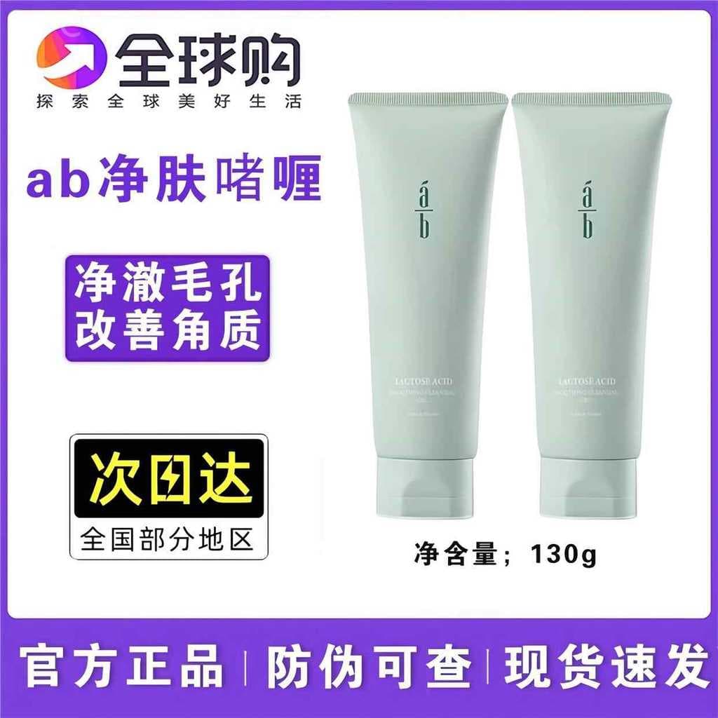 Ab Gel Esfoliante Encolher Suave Cravos Masculinos Poros Rosto Corpo Inteiro Esfregando Lama Facial Limpeza Profunda