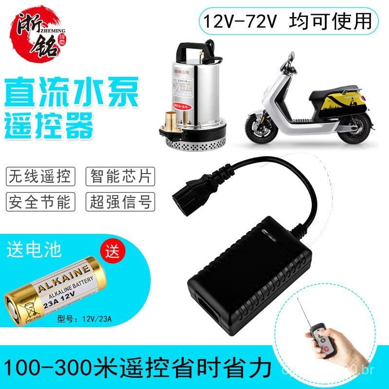 Controlador remoto de bomba DC 12v24v36v48v60v72v para bomba de água de veículo elétrico, interruptor automático sem fio
