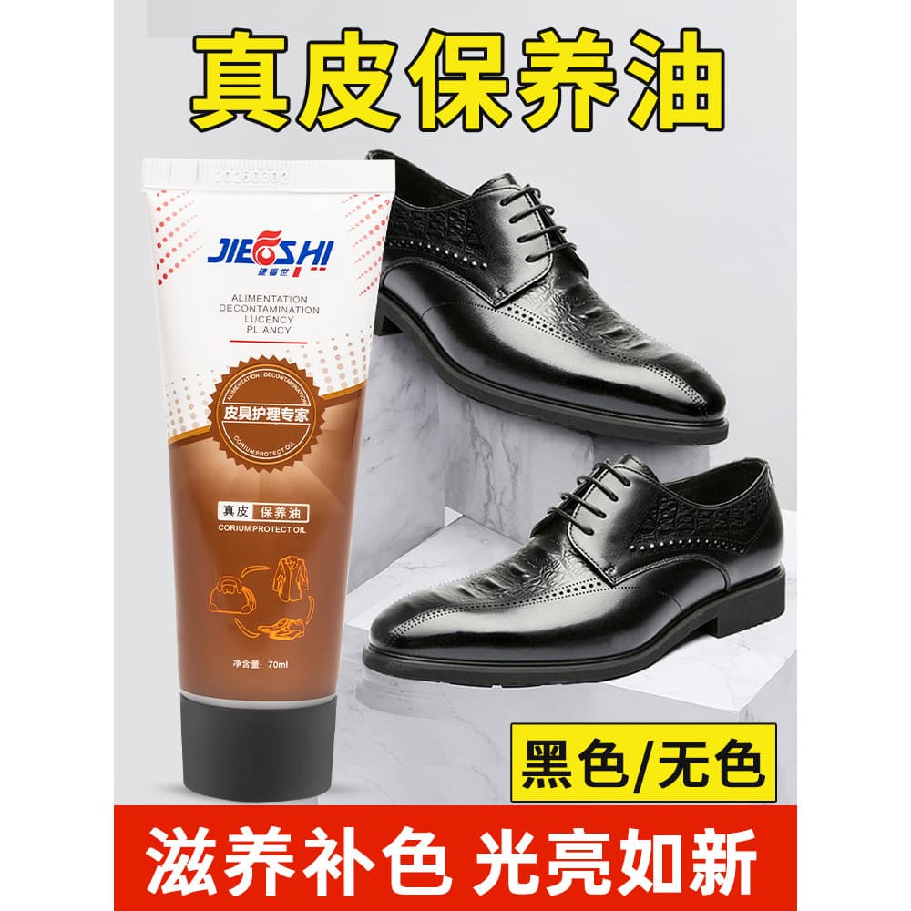 Sapato de couro polonês couro preto cuidados óleo incolor Martin botas Universal marrom claro cor Zong cor sapato polonê