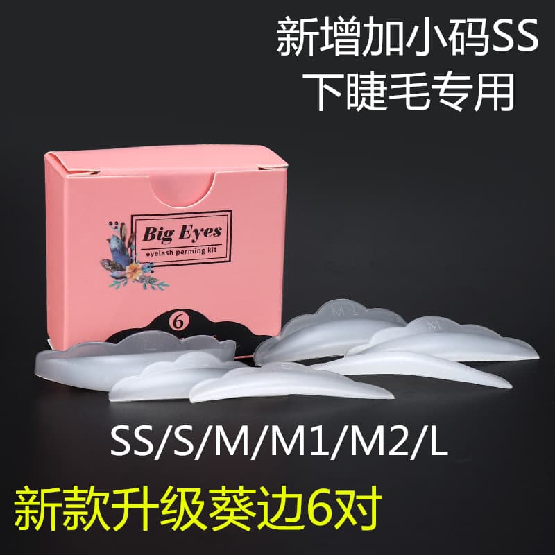 Novos olhos grandes queratina coreana cílios Perm barra de Silicone girassol borda junta Material bom rolo barra nuvens