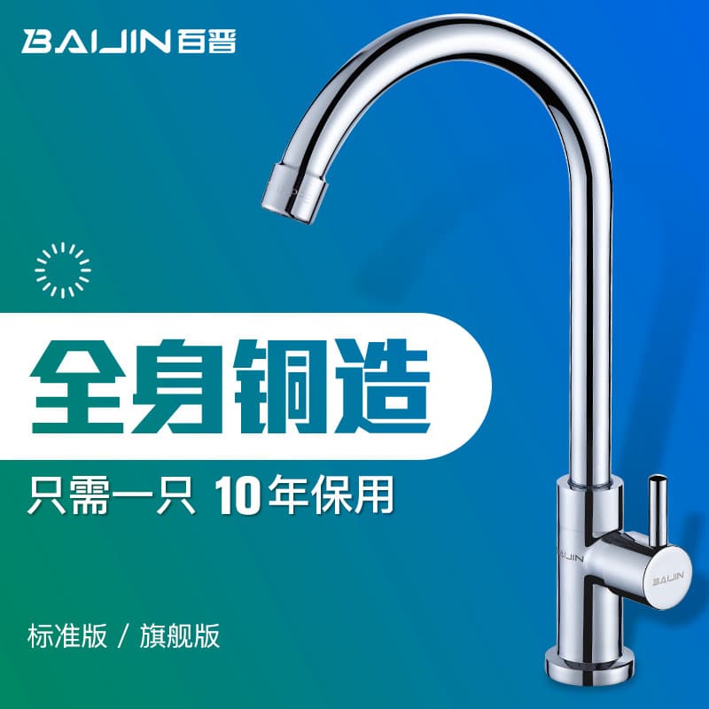 Baijin torneira de cozinha de cobre espessada, lavatório único, torneira de água fria, pia quente e fria, lavatório gira