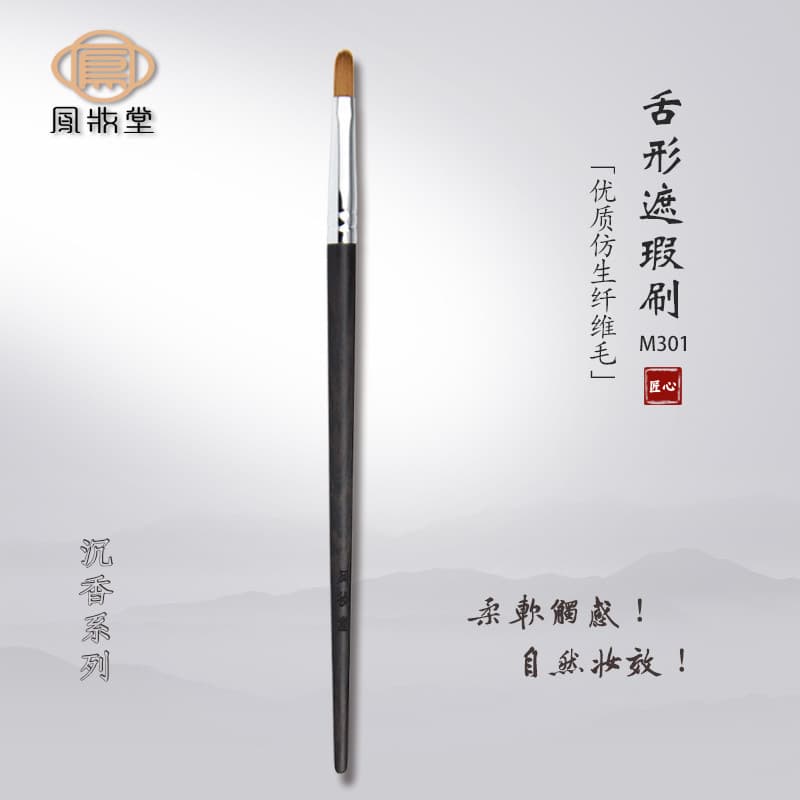 Fengzhuangtang M301 pincel labial batom pincel corretivo escondendo rasgo sulco linhas de lei marcas de Acne Cangzhou Sh