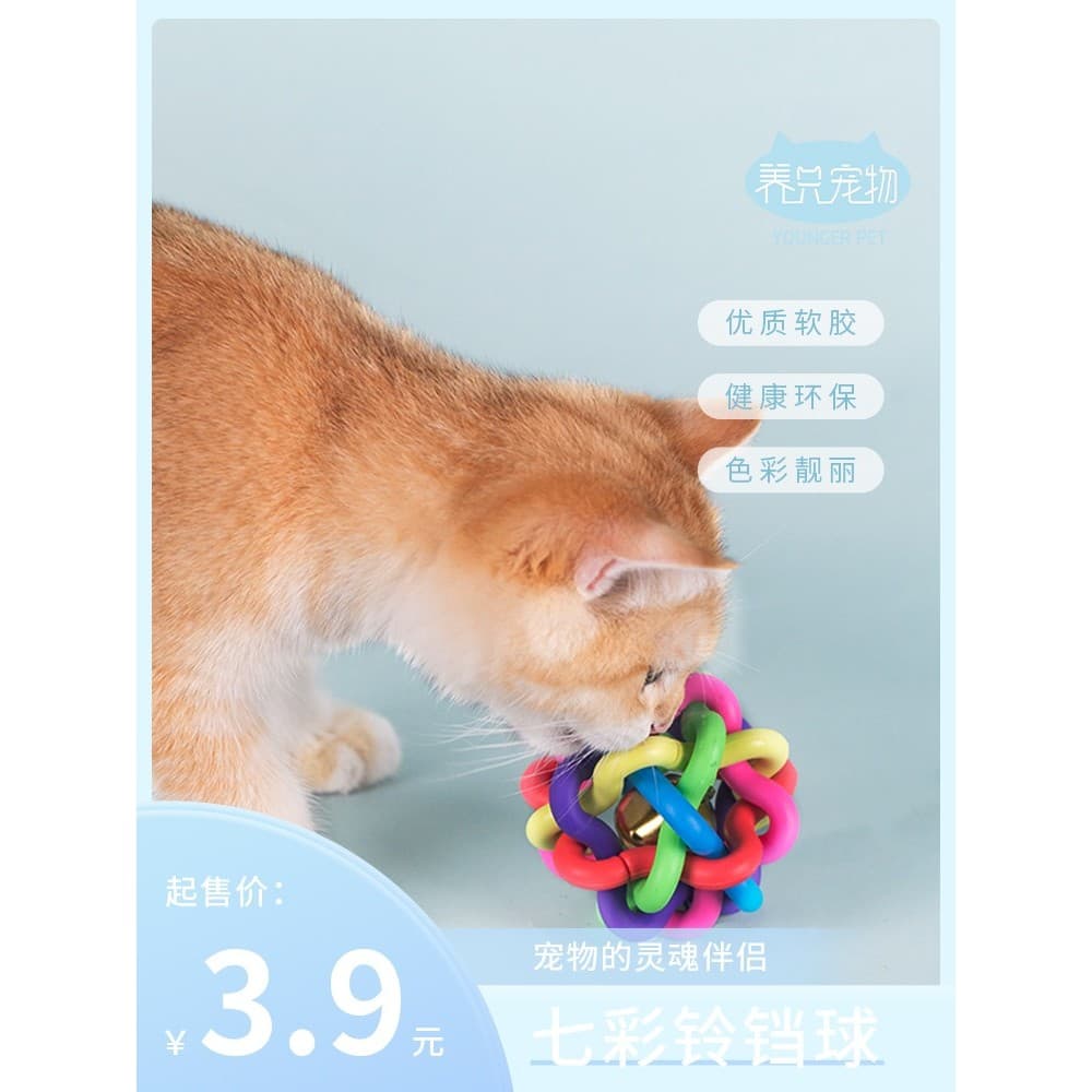Cão gato sino cão bola brinquedo Pet Teddy filhote de cachorro pequena bola Molar resistente à mordida provocando gato b