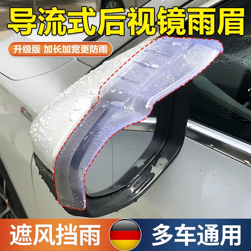 Espelho retrovisor à prova de chuva sobrancelha ampliado alongado carro dedicado espelho retrovisor placa à prova de chu