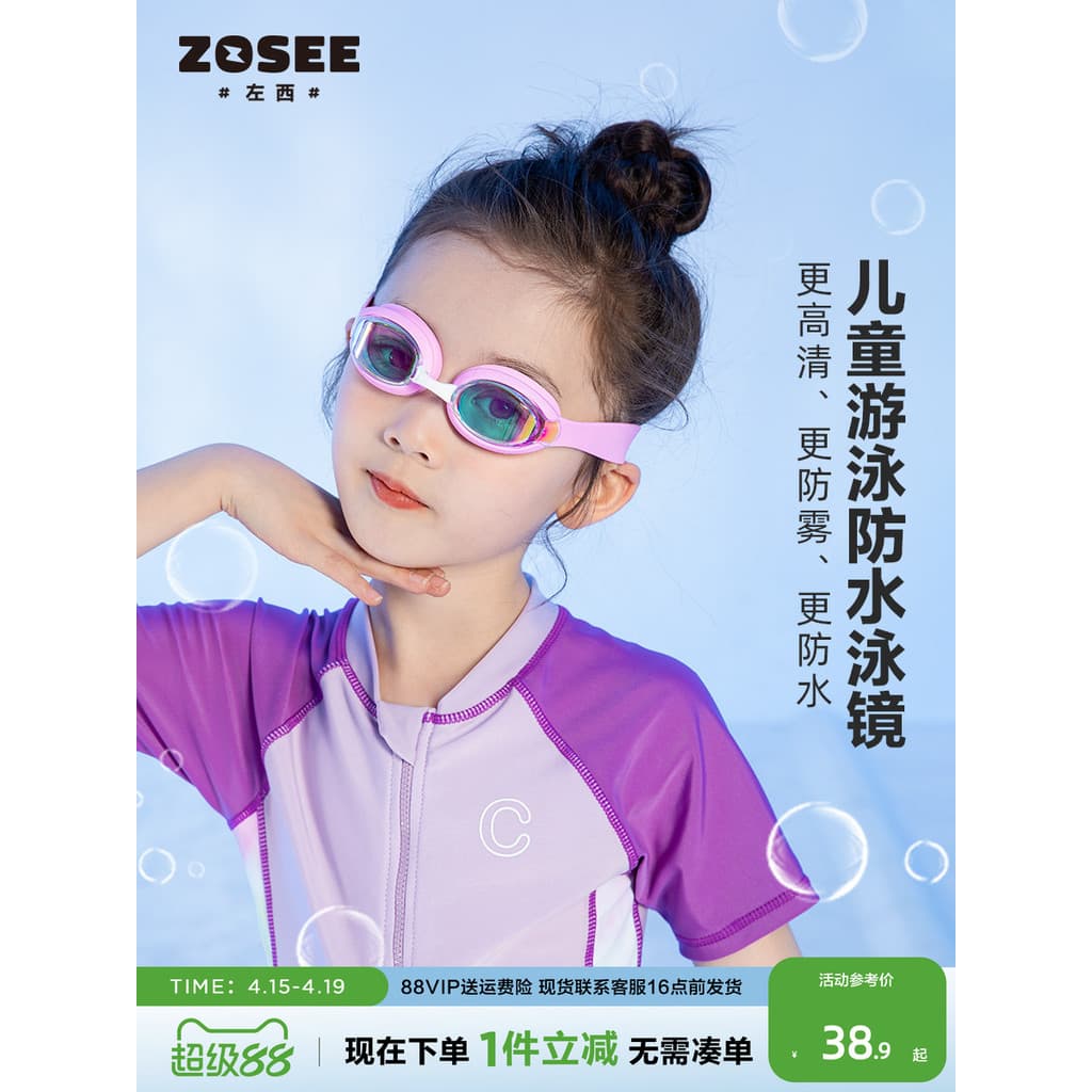 Zuoxi Roupas infantis Óculos de natação infantis HD antiembaçante à prova d'água roupas de verão meninas rosa verão moda
