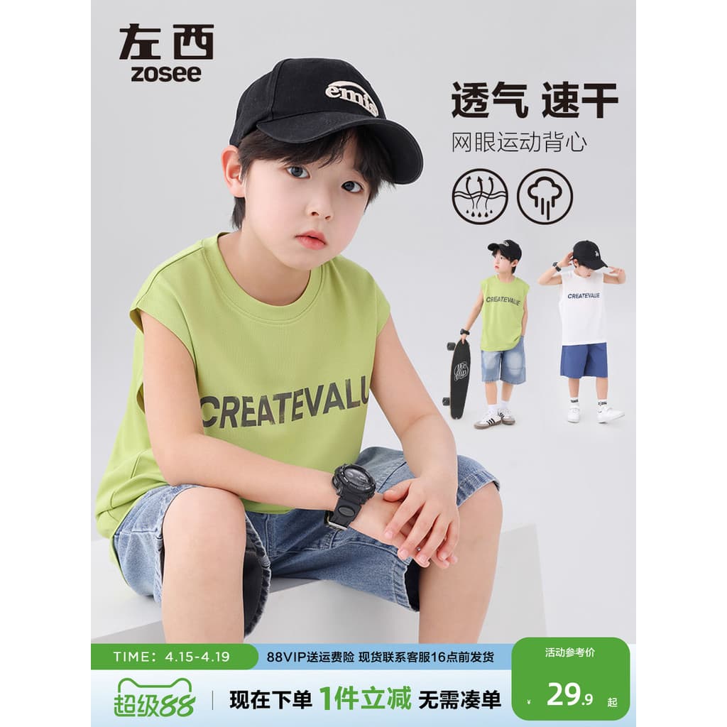 Zuoxi roupas infantis meninos colete verão fino sem mangas camiseta 2026 novo estilo infantil exterior malha de secagem