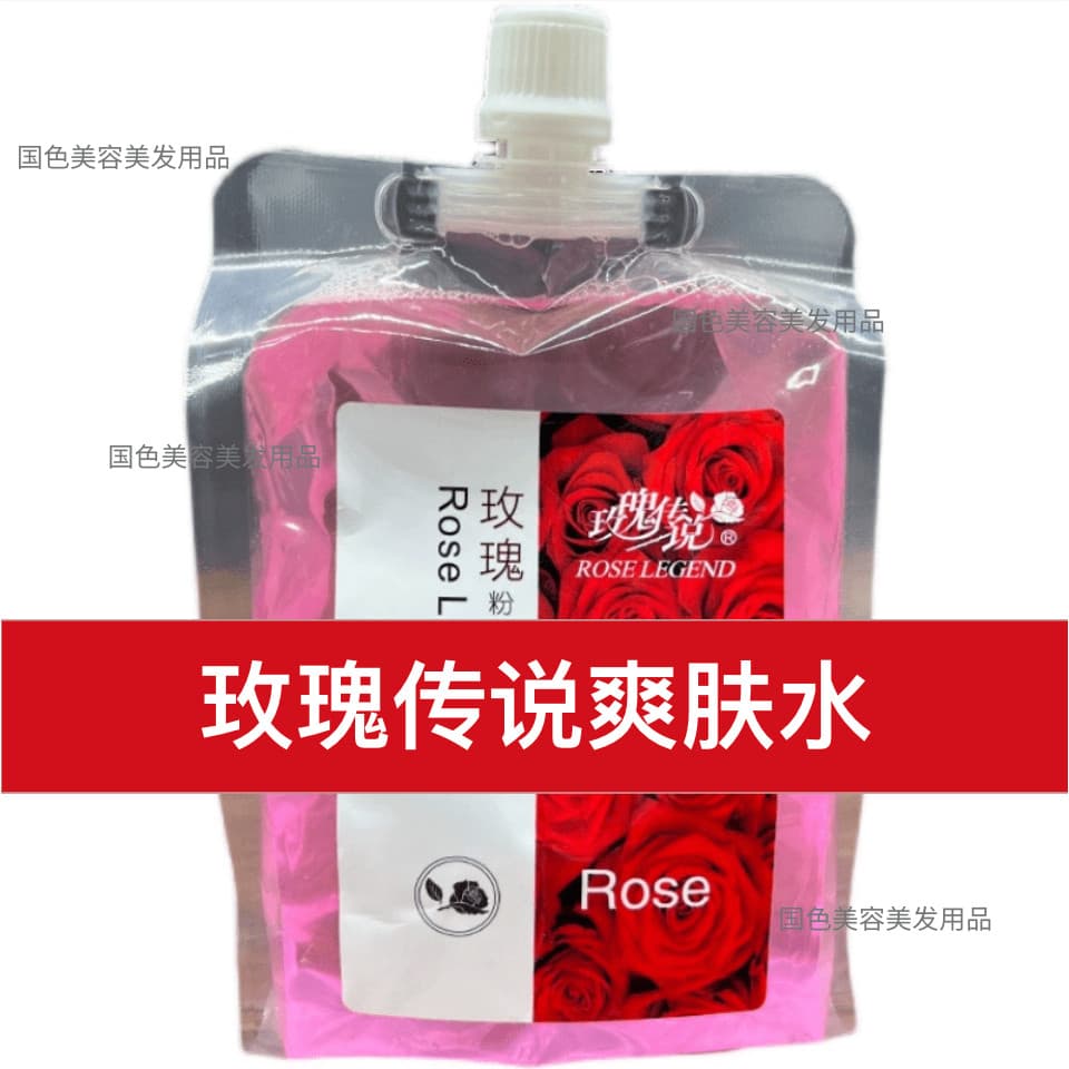 [Toner lendário rosa] Toner dedicado para salão de beleza lendário rosa para salão de beleza de marca antiga