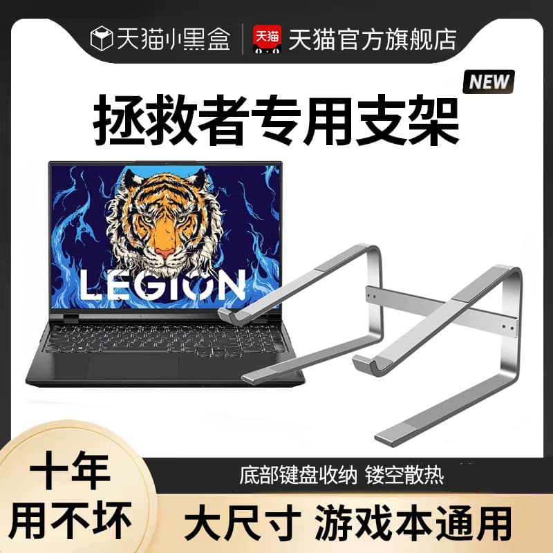 Suporte para Laptop suspenso Base de resfriamento Horizontal aumentada adequada para Lenovo Salvador y9000p/r7000p2024 5