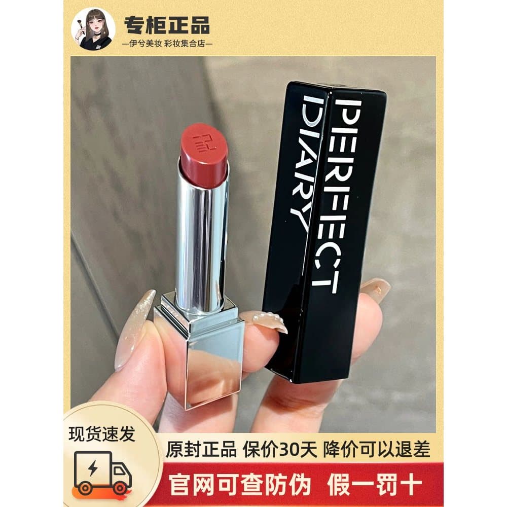 Diário perfeito máscara biônica essência batom feminino 707 romã 703 canela clareamento hidratante hidratante 717 produt