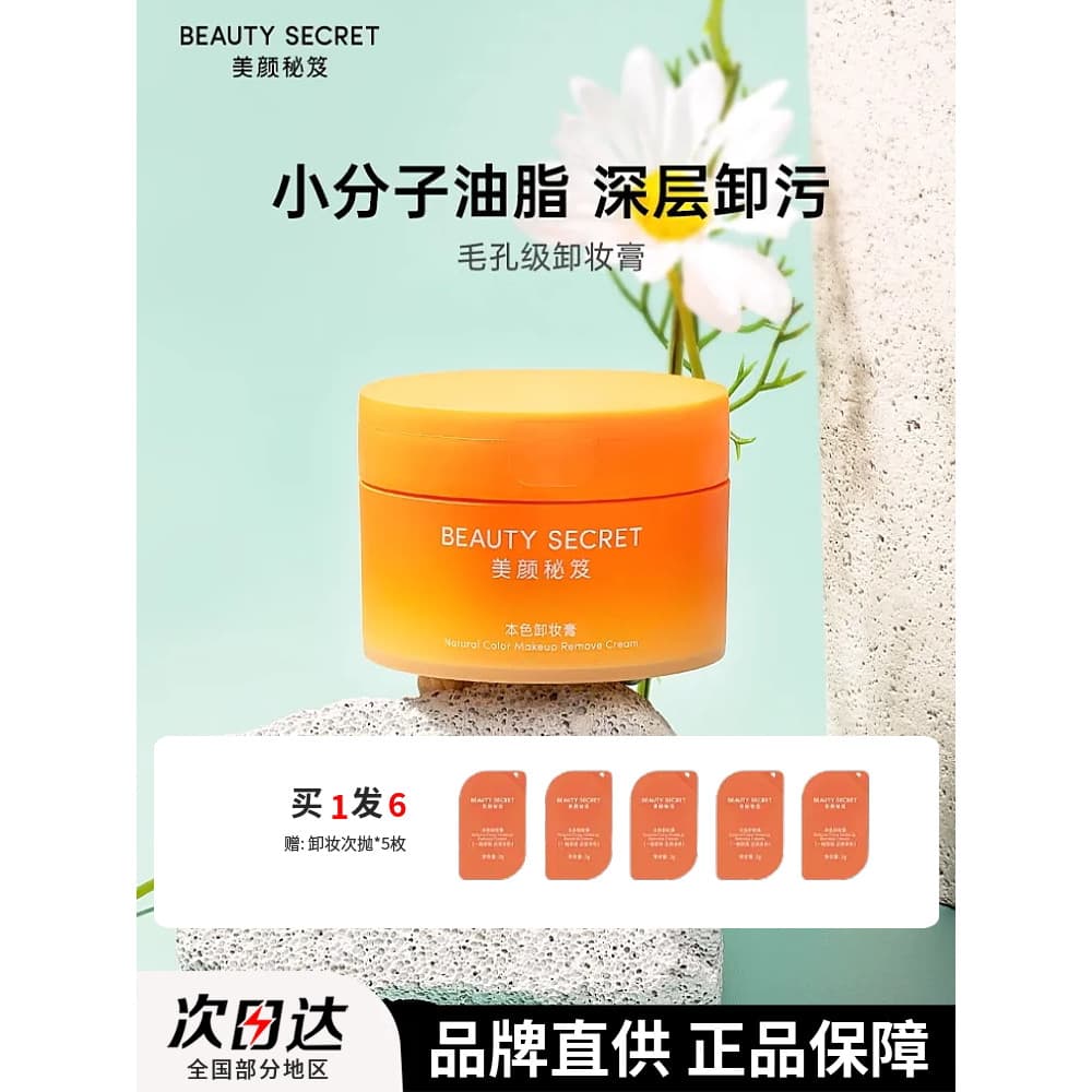 Segredos de beleza cor Natural creme de limpeza feminino suave limpeza profunda Facial pele sensível 80g não apertado li