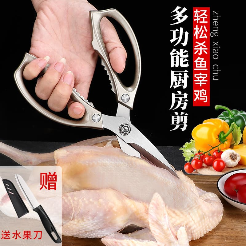 Tesoura de cozinha doméstica de aço inoxidável forte tesoura de osso de frango matar peixe tesoura camarão comida comple